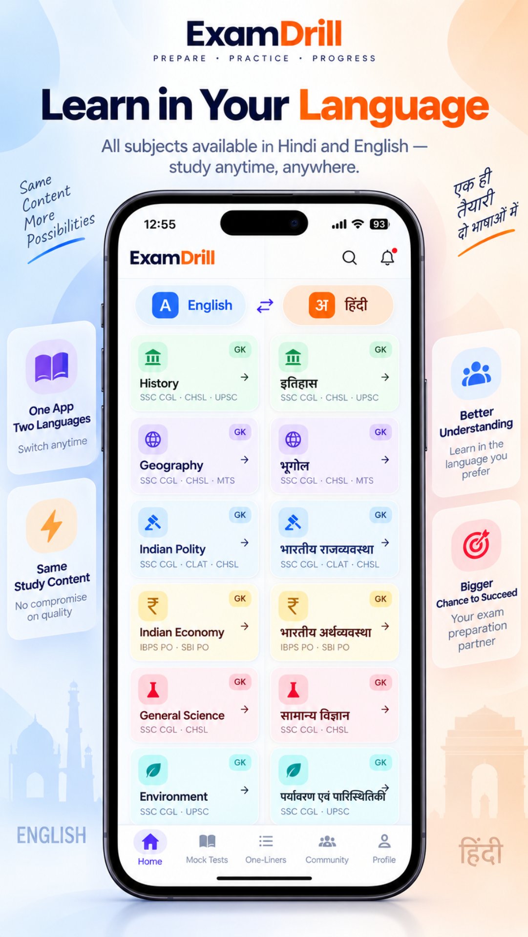 ExamDrill GK & Current Affairs — Rewards & Premium