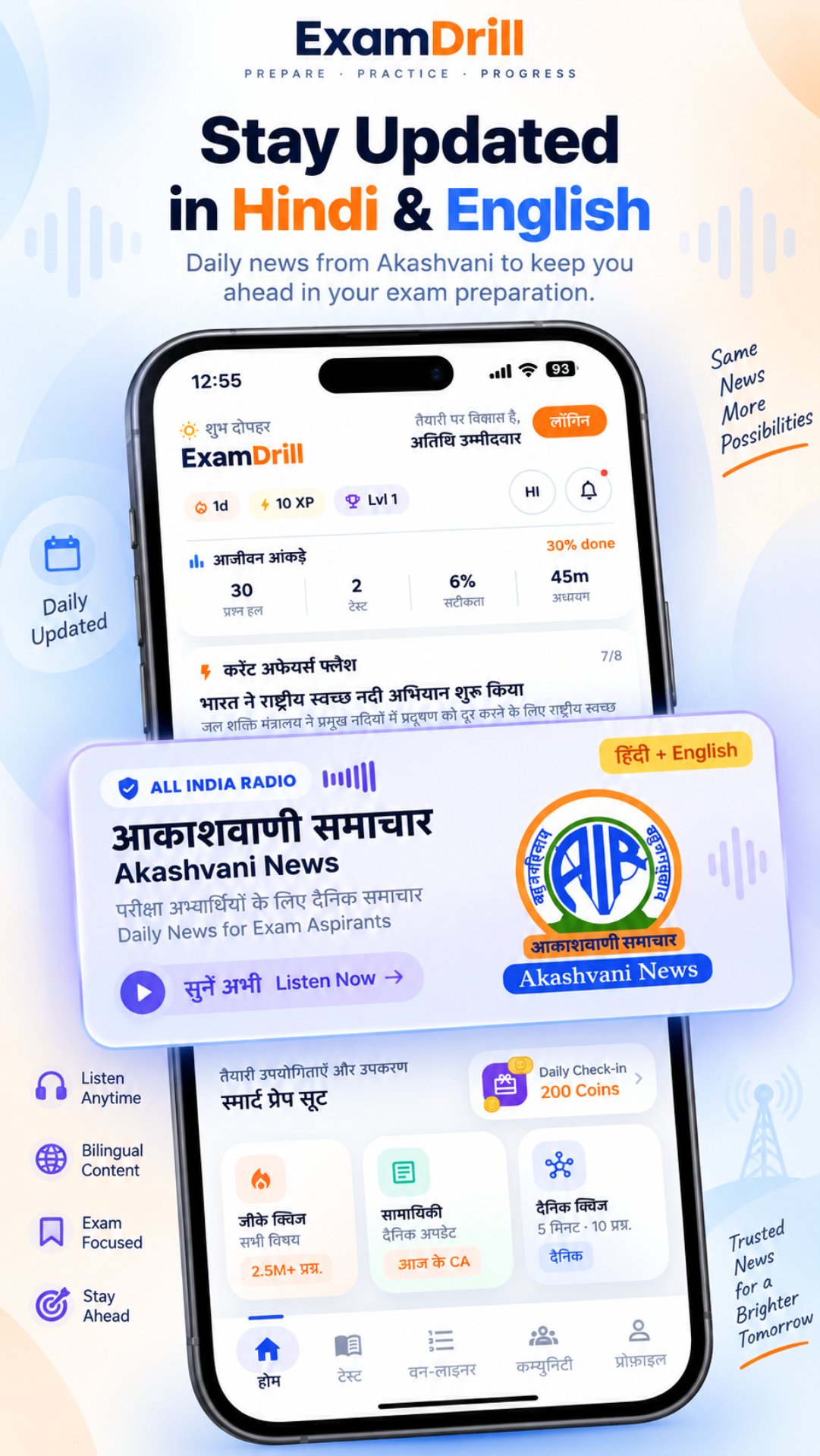 ExamDrill GK & Current Affairs — Hindi & English CA
